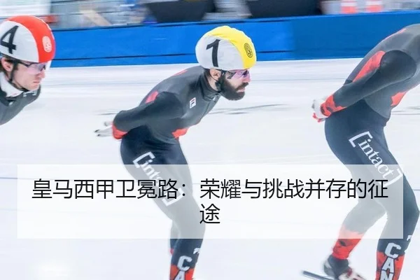 huang-ma-xi-jia-wei-mian-lu-rong-yao-yu-tiao-zhan-bing-cun-de-zheng-tu-2-681.jpg
